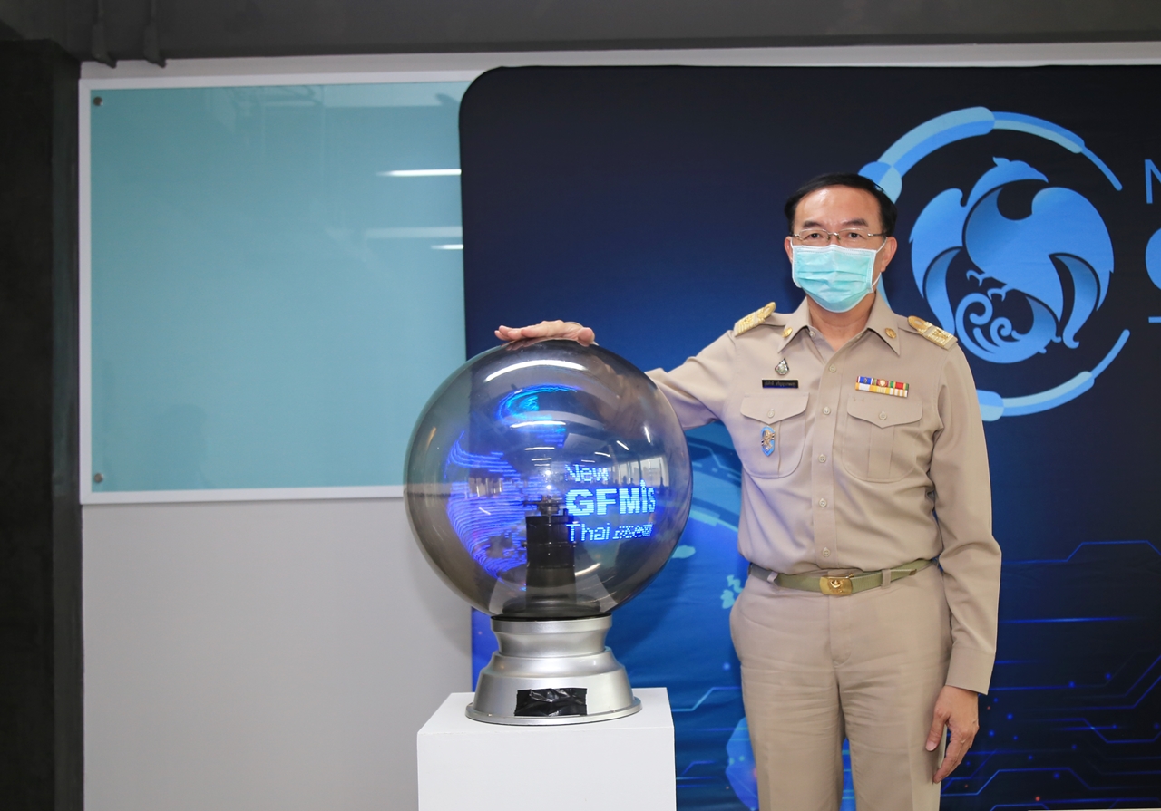 การเปิดใช้งานระบบ New GFMIS Thai และ Command Center